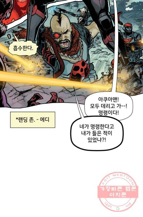 슈퍼맨 45화 3