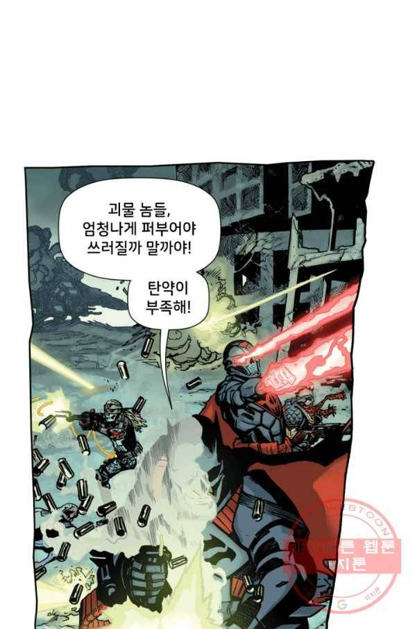 슈퍼맨 45화 4