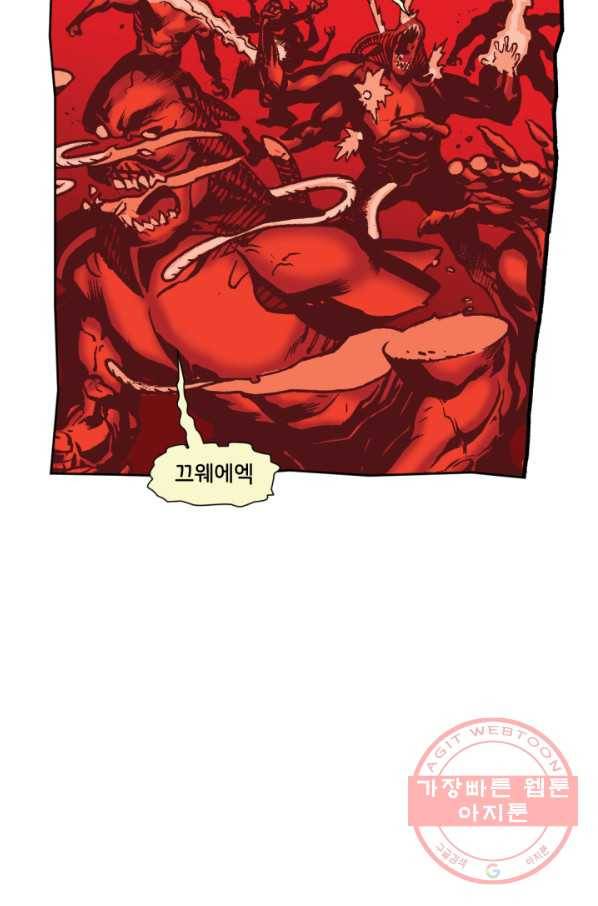 슈퍼맨 45화 6