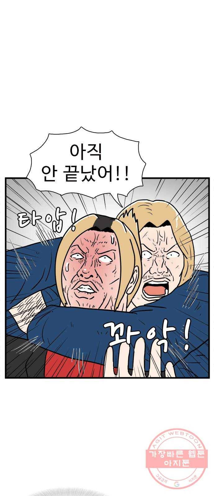 경자 전성시대 30화 1