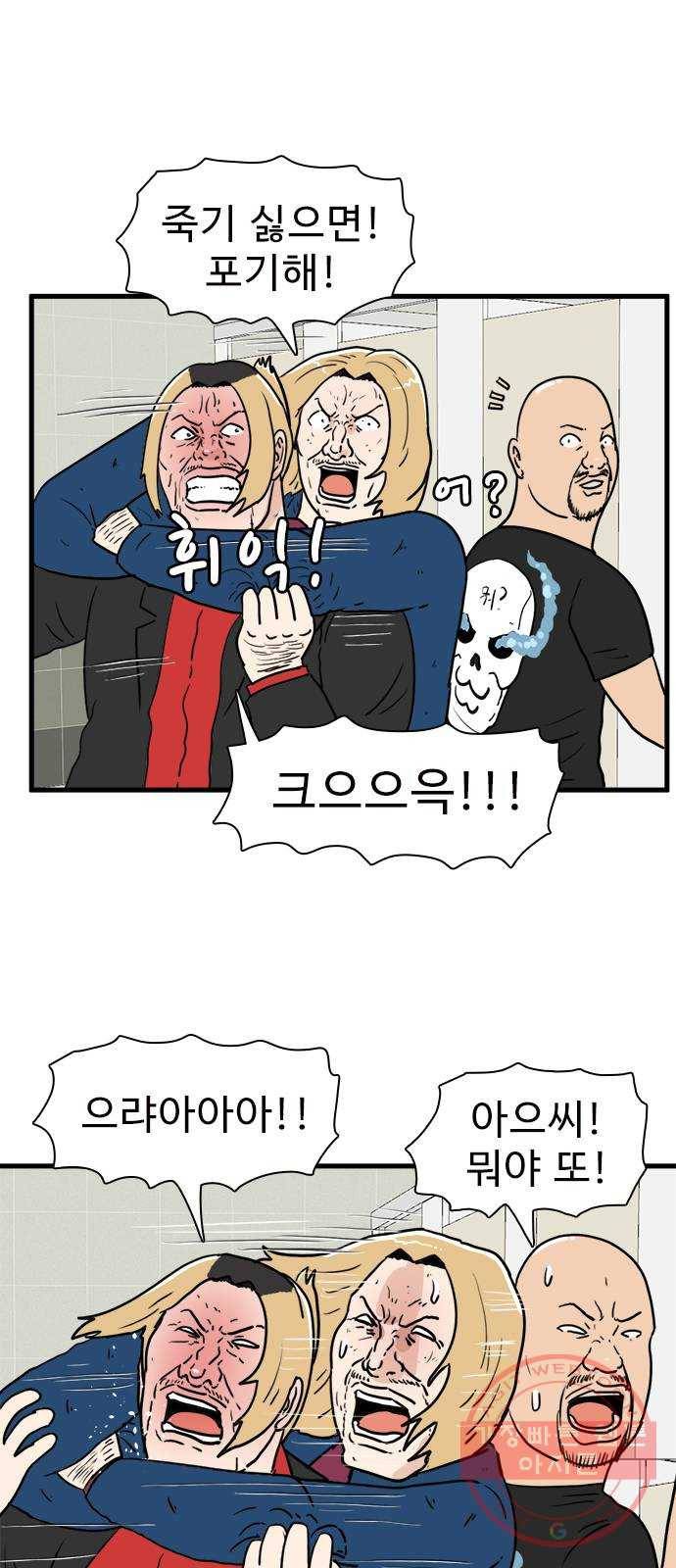 경자 전성시대 30화 3