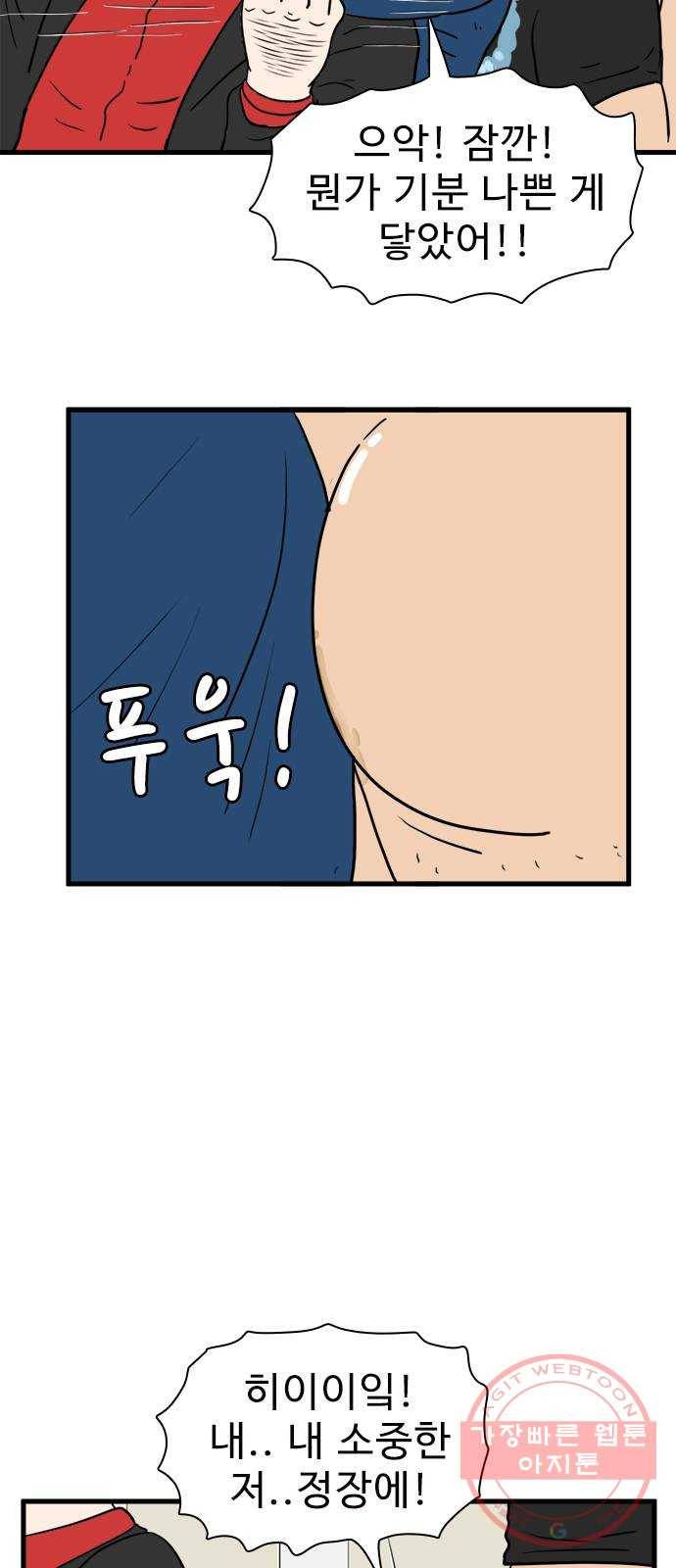 경자 전성시대 30화 4