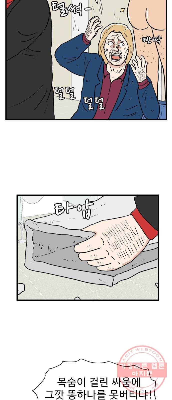 경자 전성시대 30화 5