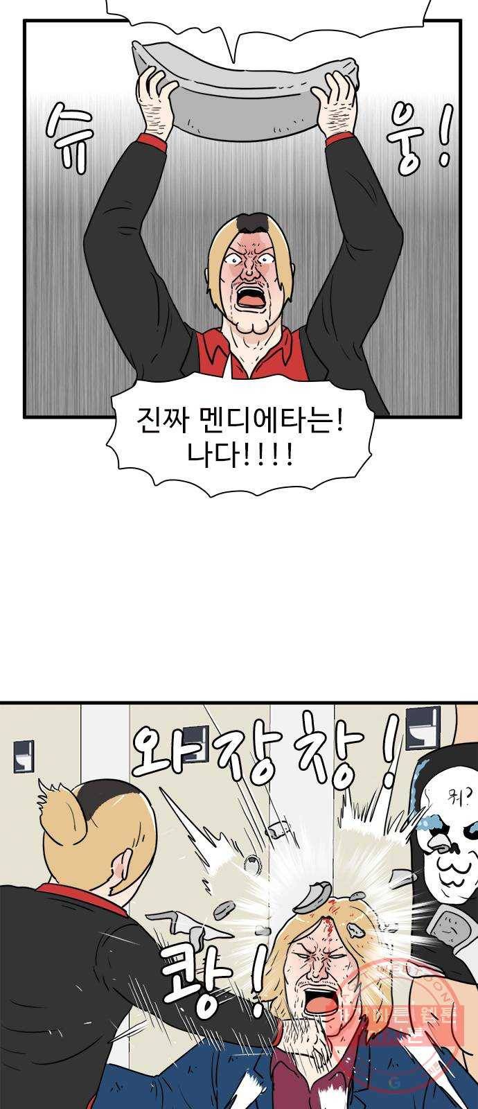 경자 전성시대 30화 6