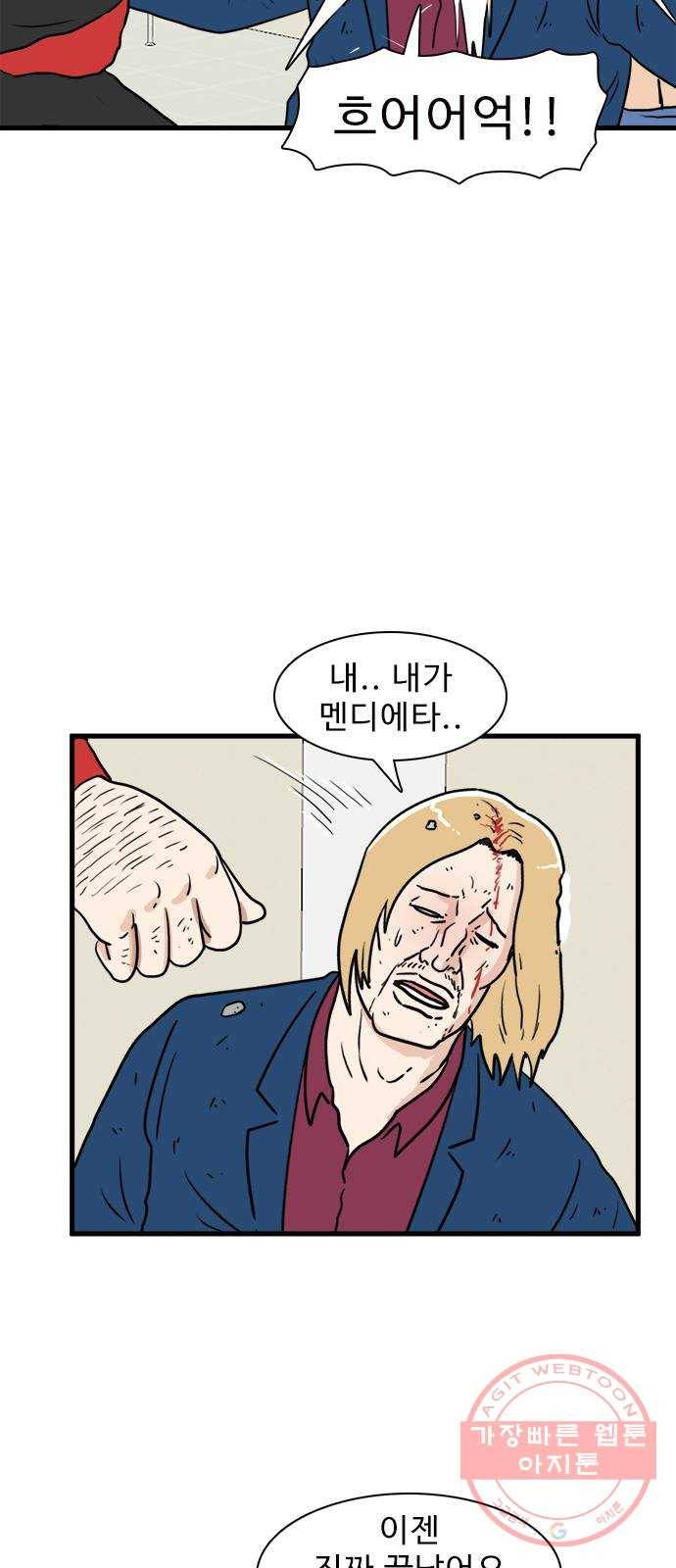 경자 전성시대 30화 7