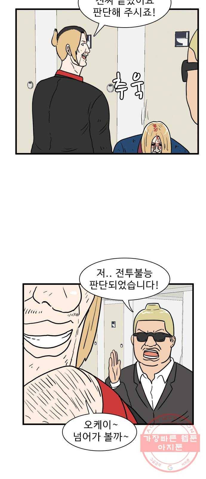 경자 전성시대 30화 8