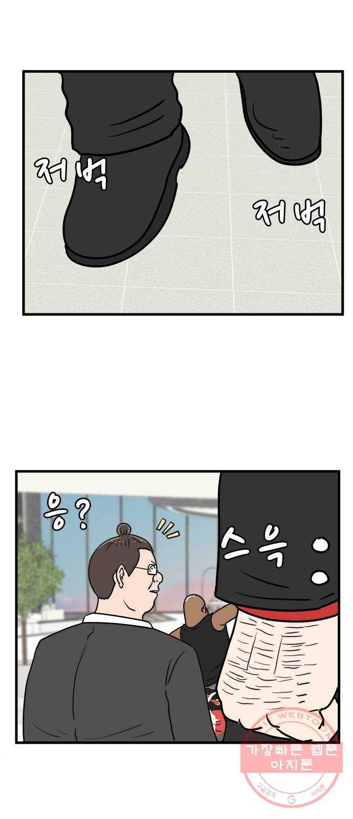 경자 전성시대 30화 9