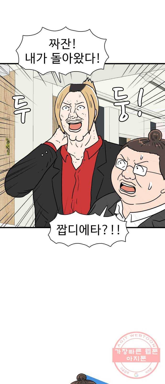 경자 전성시대 30화 10