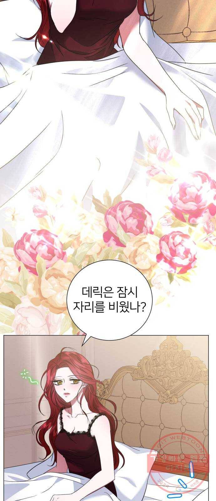 몸이 바뀌는 사정 26화 3