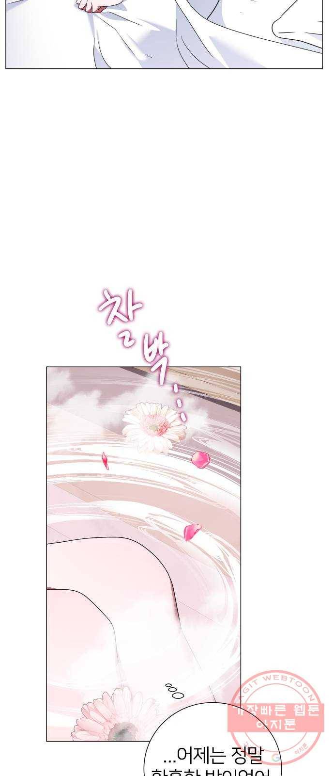 몸이 바뀌는 사정 26화 4