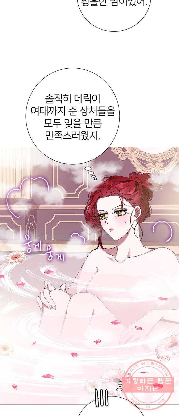 몸이 바뀌는 사정 26화 5