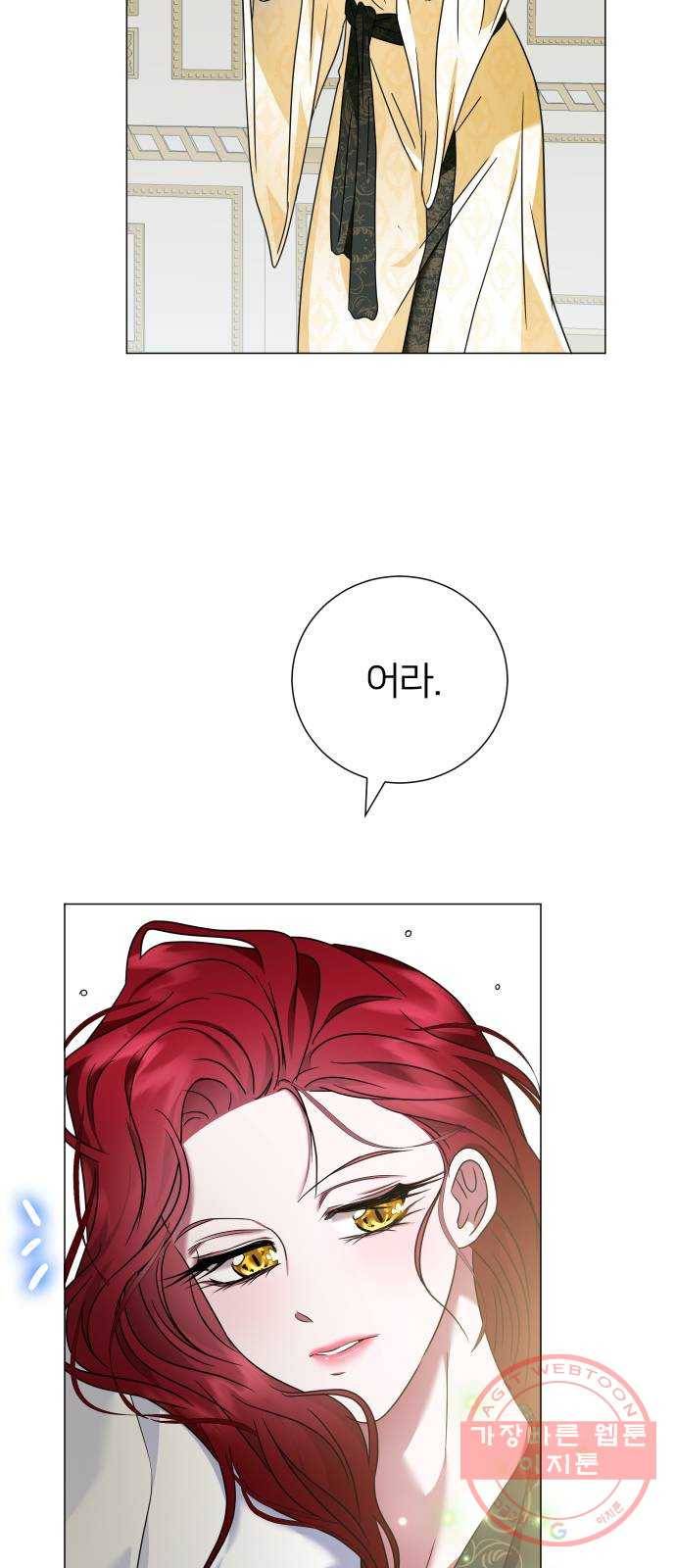 몸이 바뀌는 사정 26화 7