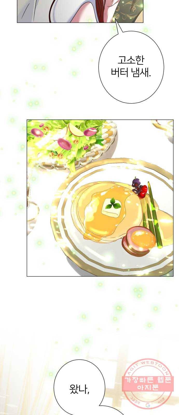 몸이 바뀌는 사정 26화 8
