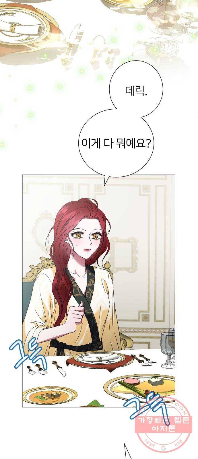 몸이 바뀌는 사정 26화 10