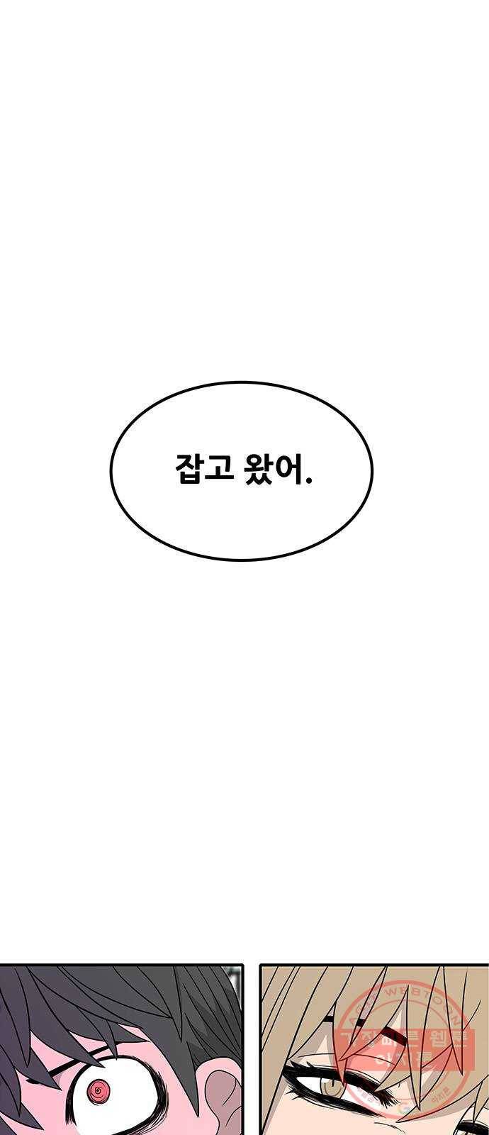 생존고백 9화. 상대방 데이트 룩이 심상치 않다면 그날 데이트는 1