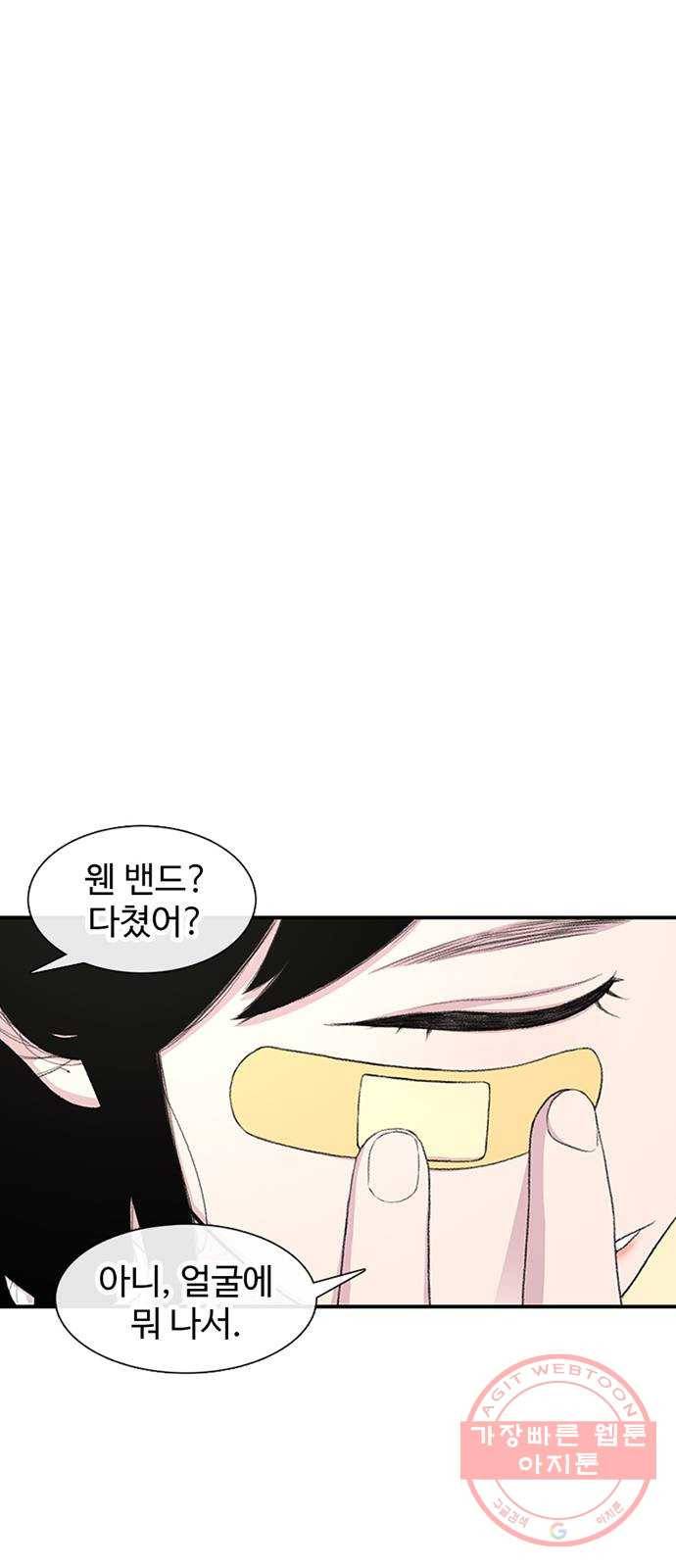 별이삼샵 115화 - 불타는 금요일(2) 2