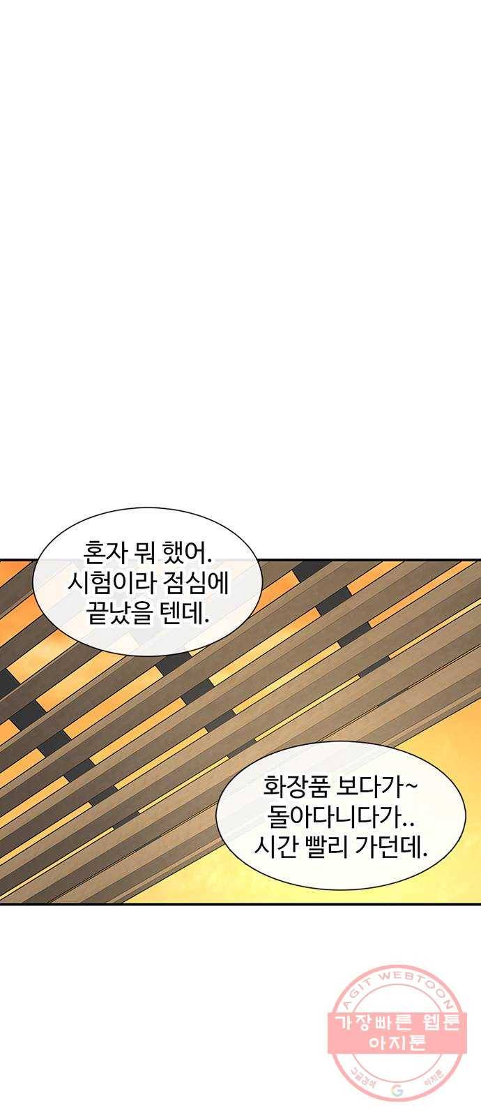 별이삼샵 115화 - 불타는 금요일(2) 3