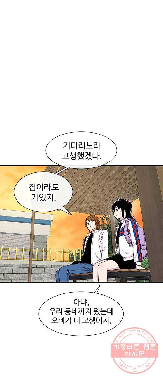 별이삼샵 115화 - 불타는 금요일(2) 4