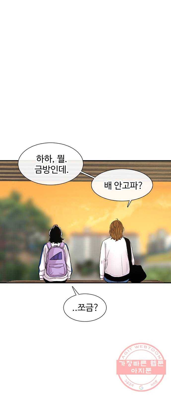 별이삼샵 115화 - 불타는 금요일(2) 5