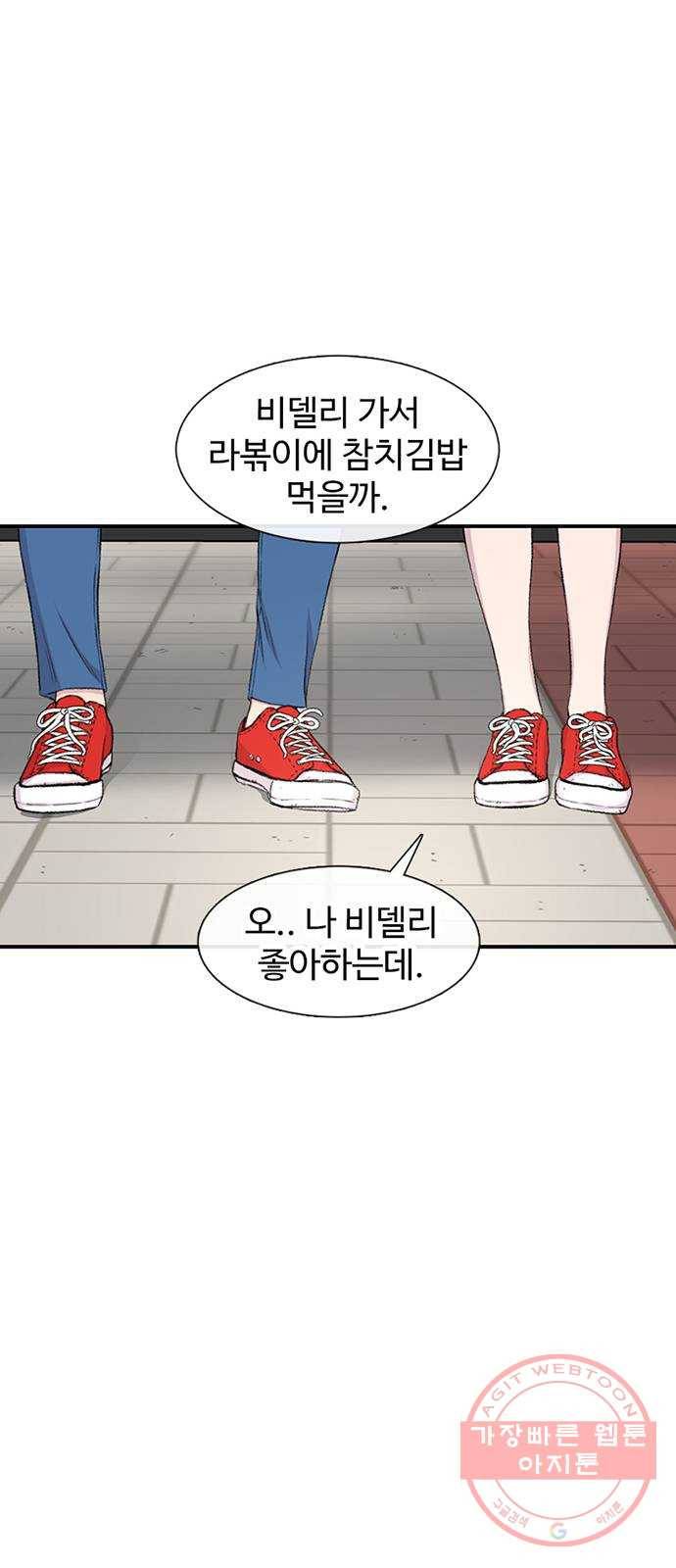 별이삼샵 115화 - 불타는 금요일(2) 6