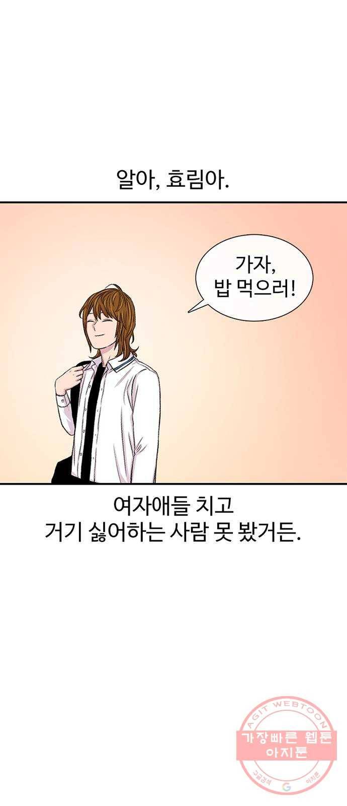 별이삼샵 115화 - 불타는 금요일(2) 7
