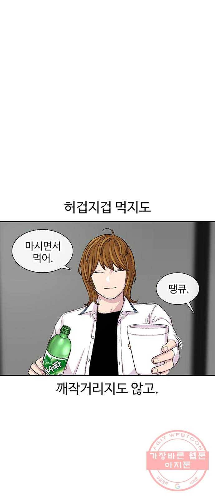 별이삼샵 115화 - 불타는 금요일(2) 11