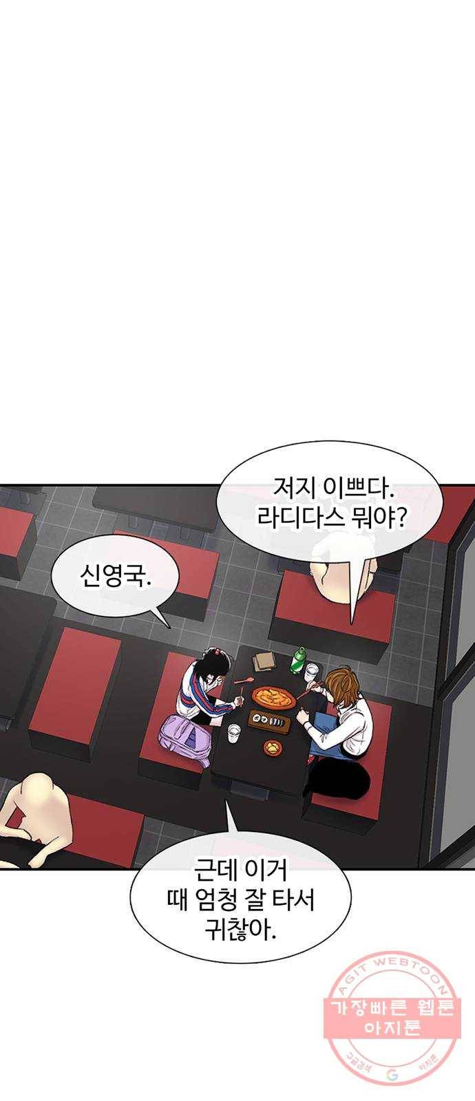 별이삼샵 115화 - 불타는 금요일(2) 12