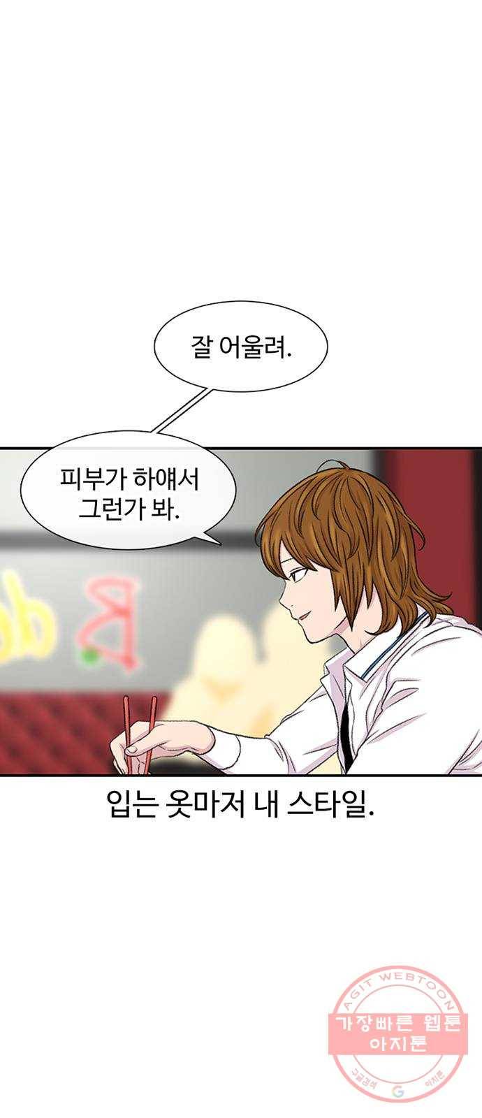 별이삼샵 115화 - 불타는 금요일(2) 13