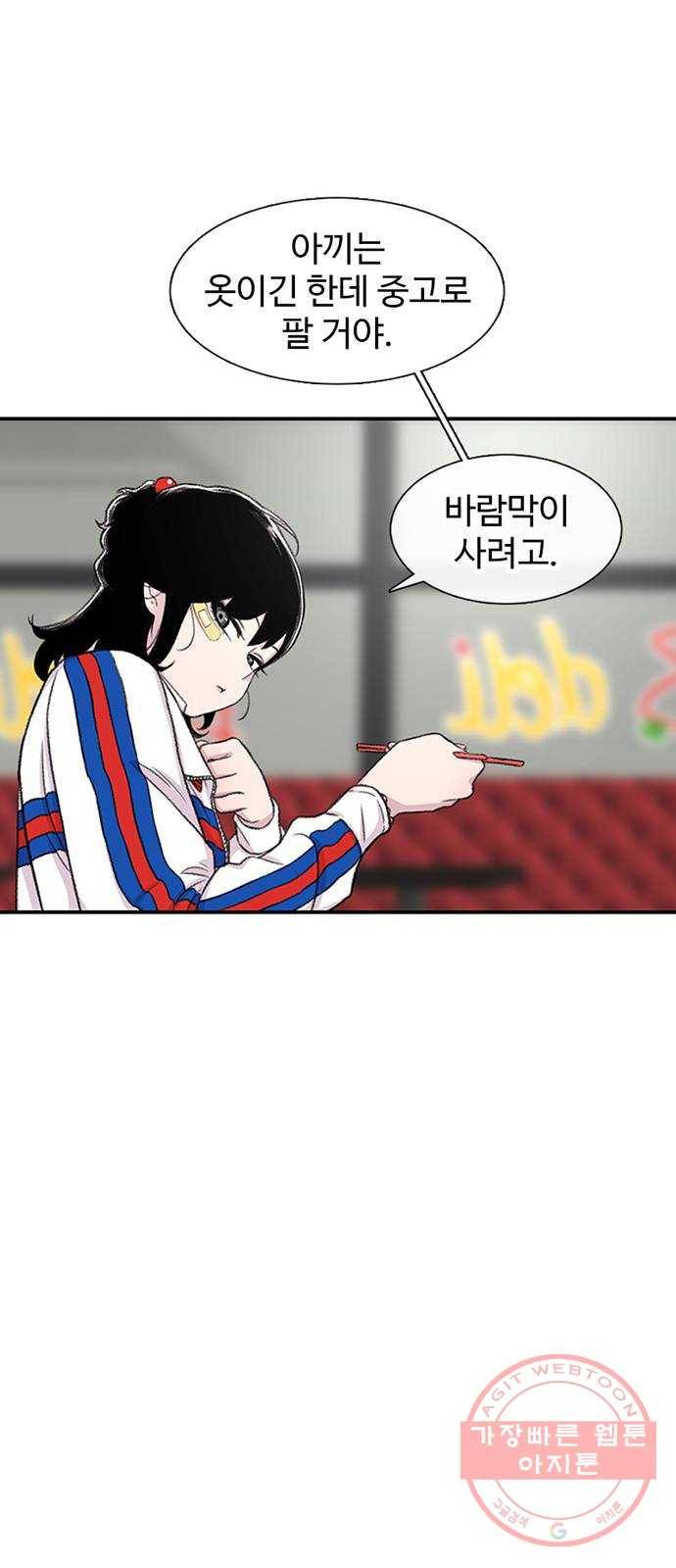 별이삼샵 115화 - 불타는 금요일(2) 14