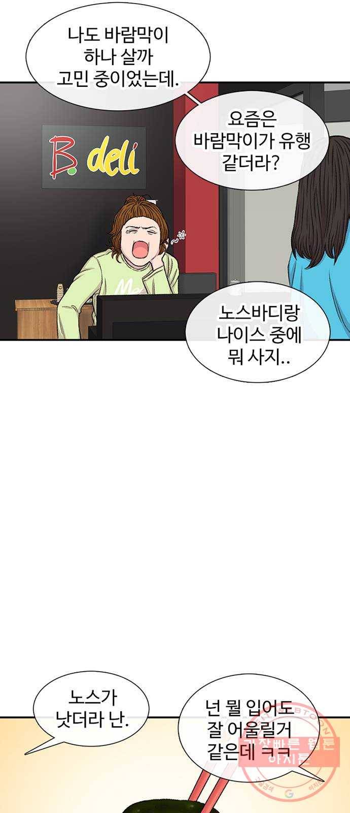 별이삼샵 115화 - 불타는 금요일(2) 15