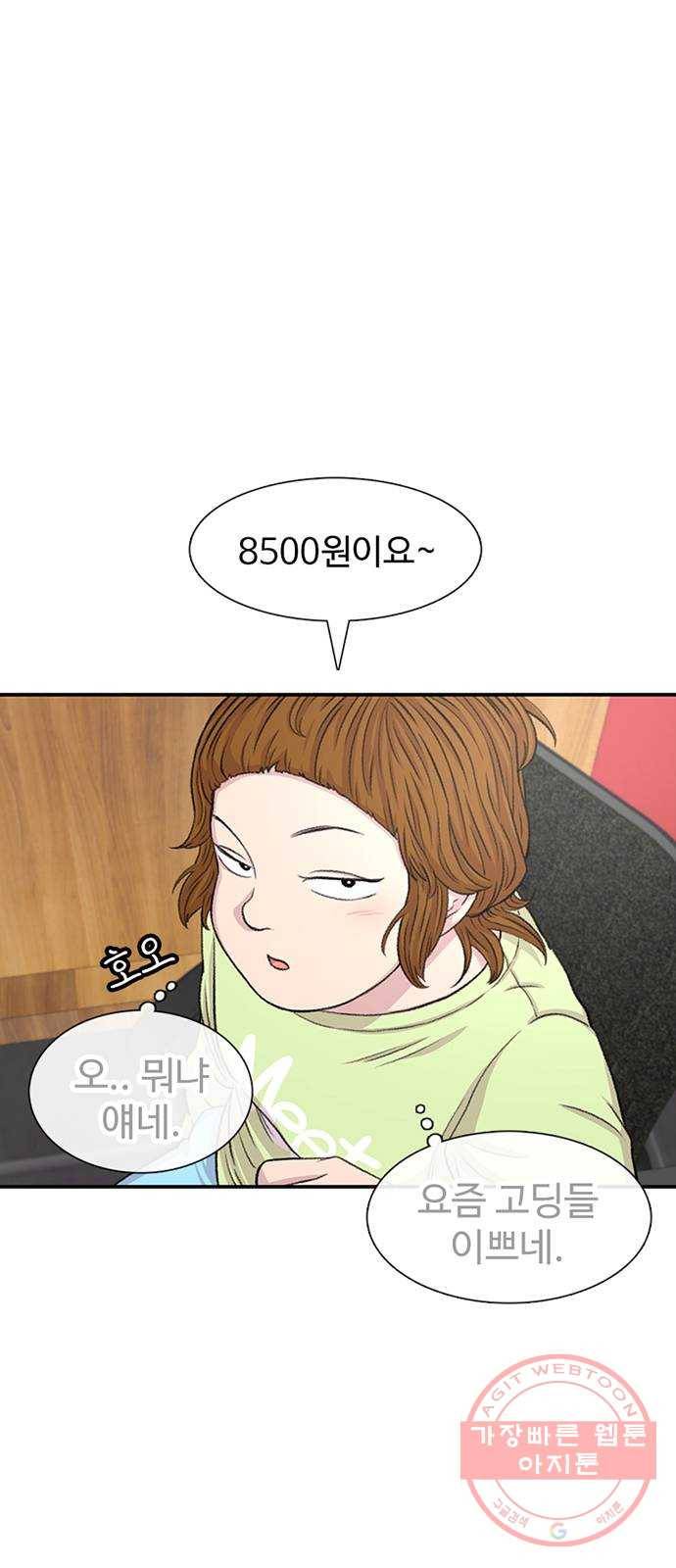 별이삼샵 115화 - 불타는 금요일(2) 18