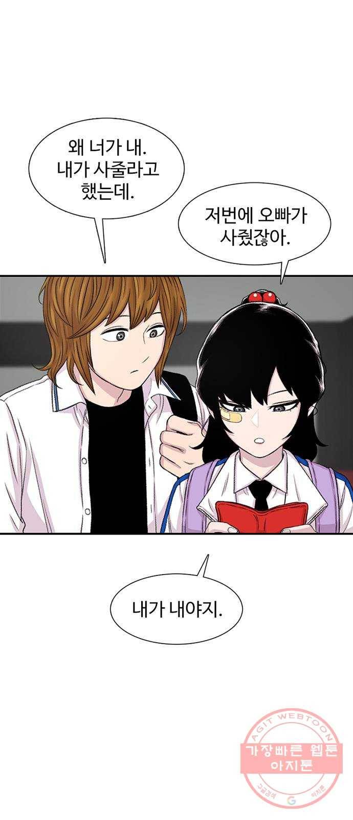 별이삼샵 115화 - 불타는 금요일(2) 19