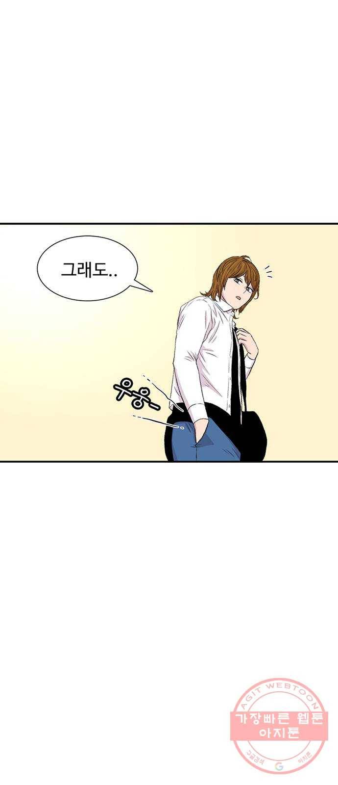 별이삼샵 115화 - 불타는 금요일(2) 20
