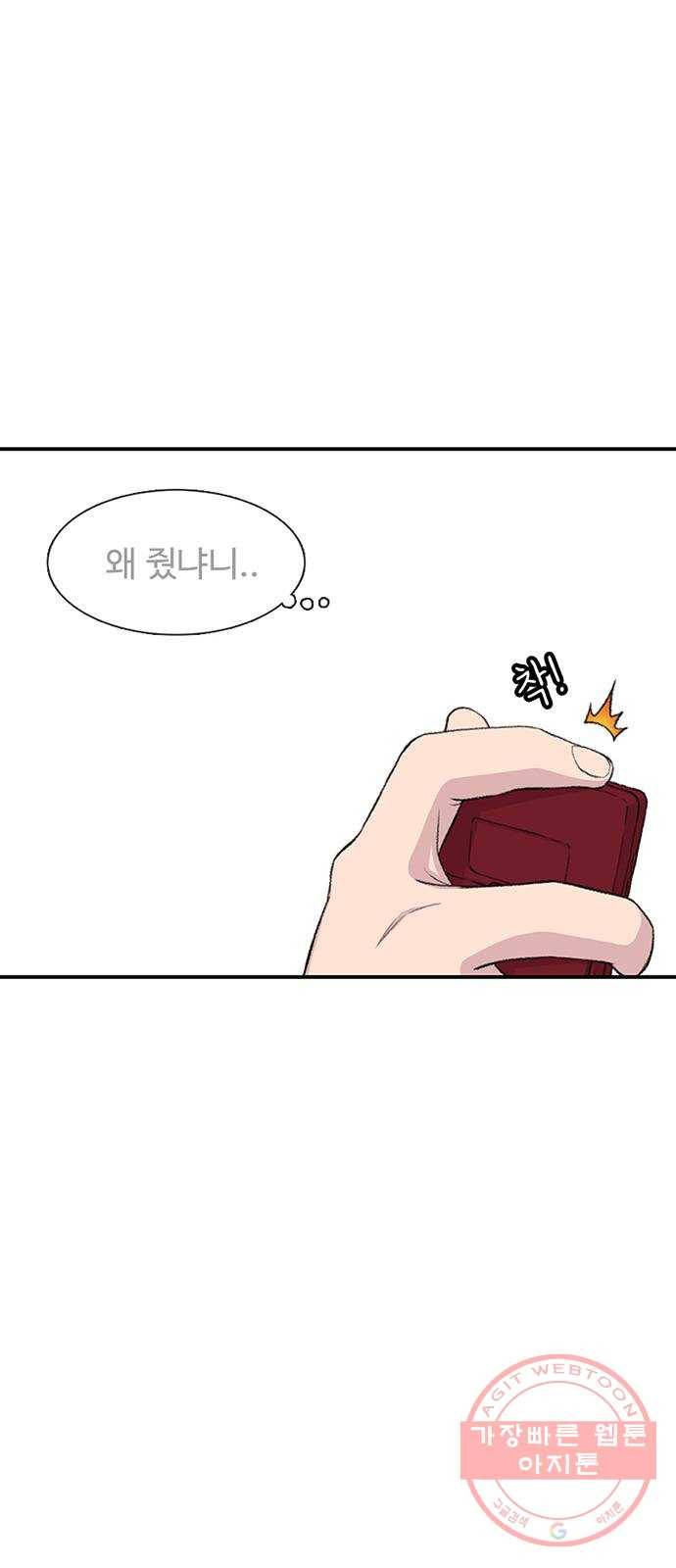 별이삼샵 115화 - 불타는 금요일(2) 24