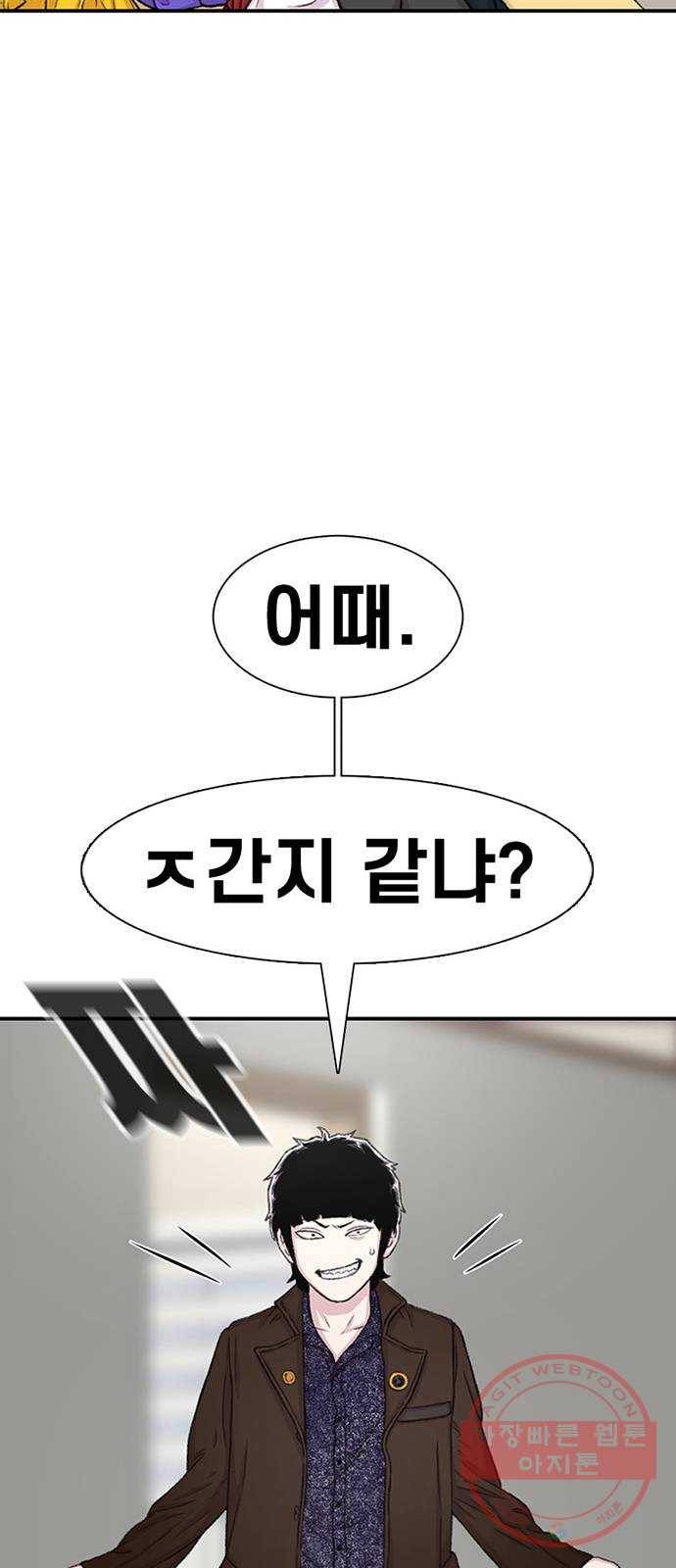 별이삼샵 115화 - 불타는 금요일(2) 26