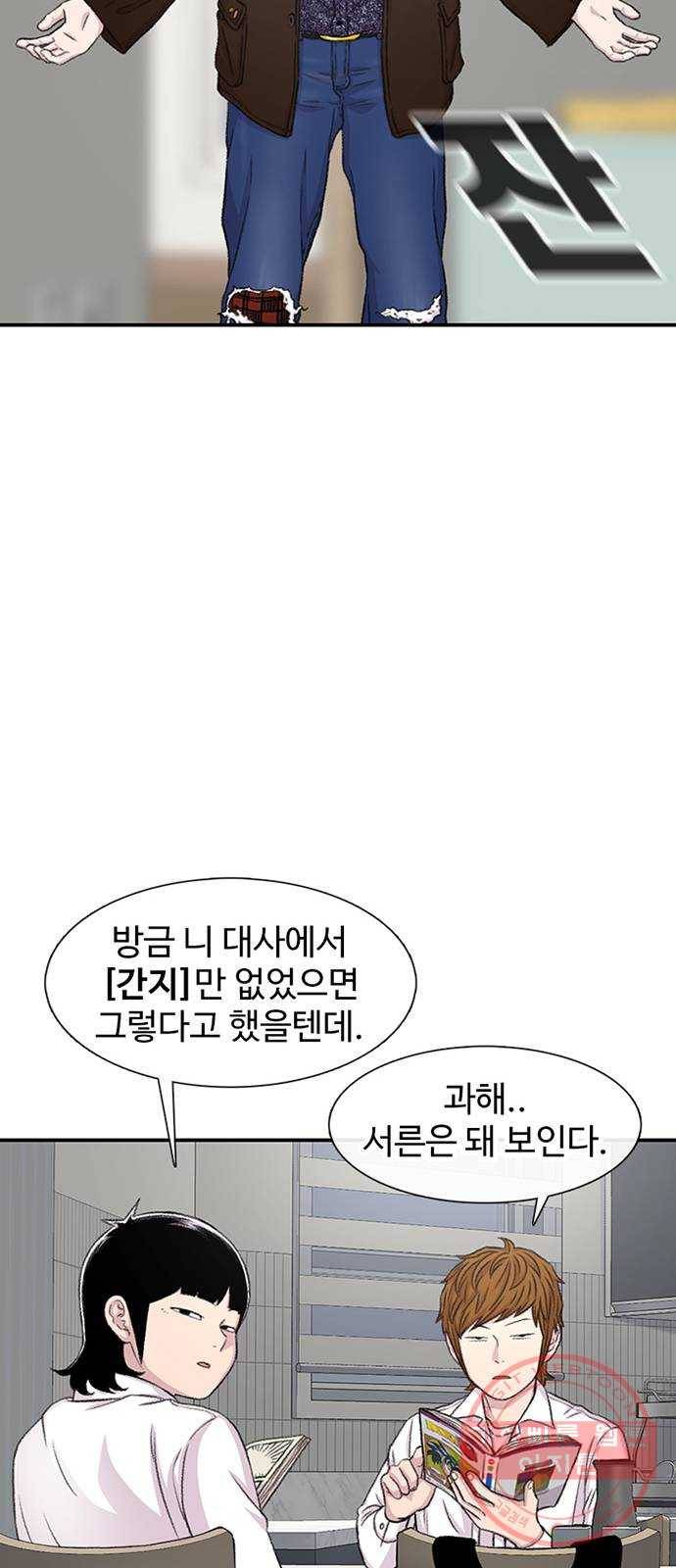 별이삼샵 115화 - 불타는 금요일(2) 27