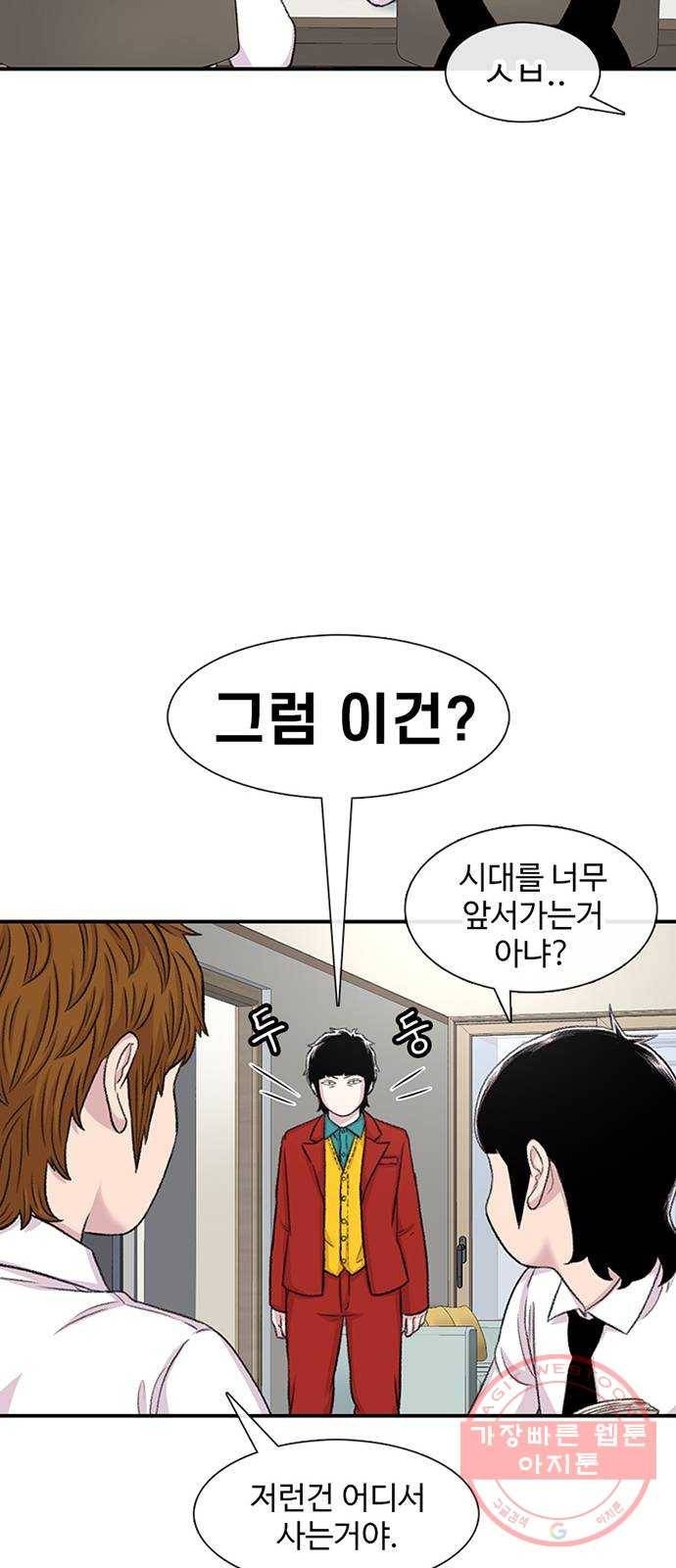 별이삼샵 115화 - 불타는 금요일(2) 28