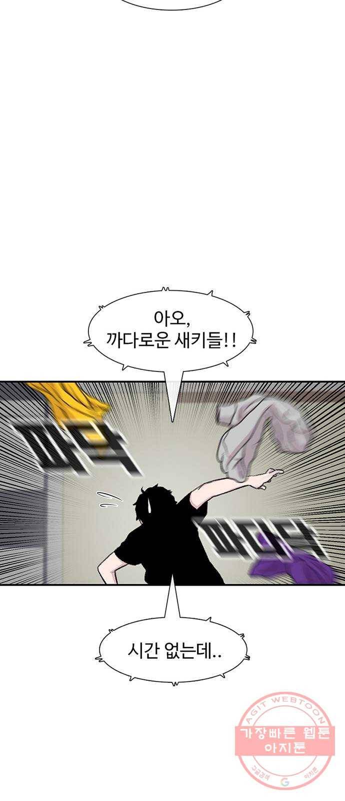 별이삼샵 115화 - 불타는 금요일(2) 29
