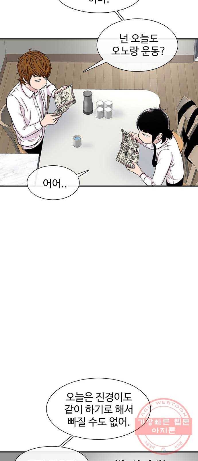 별이삼샵 115화 - 불타는 금요일(2) 32