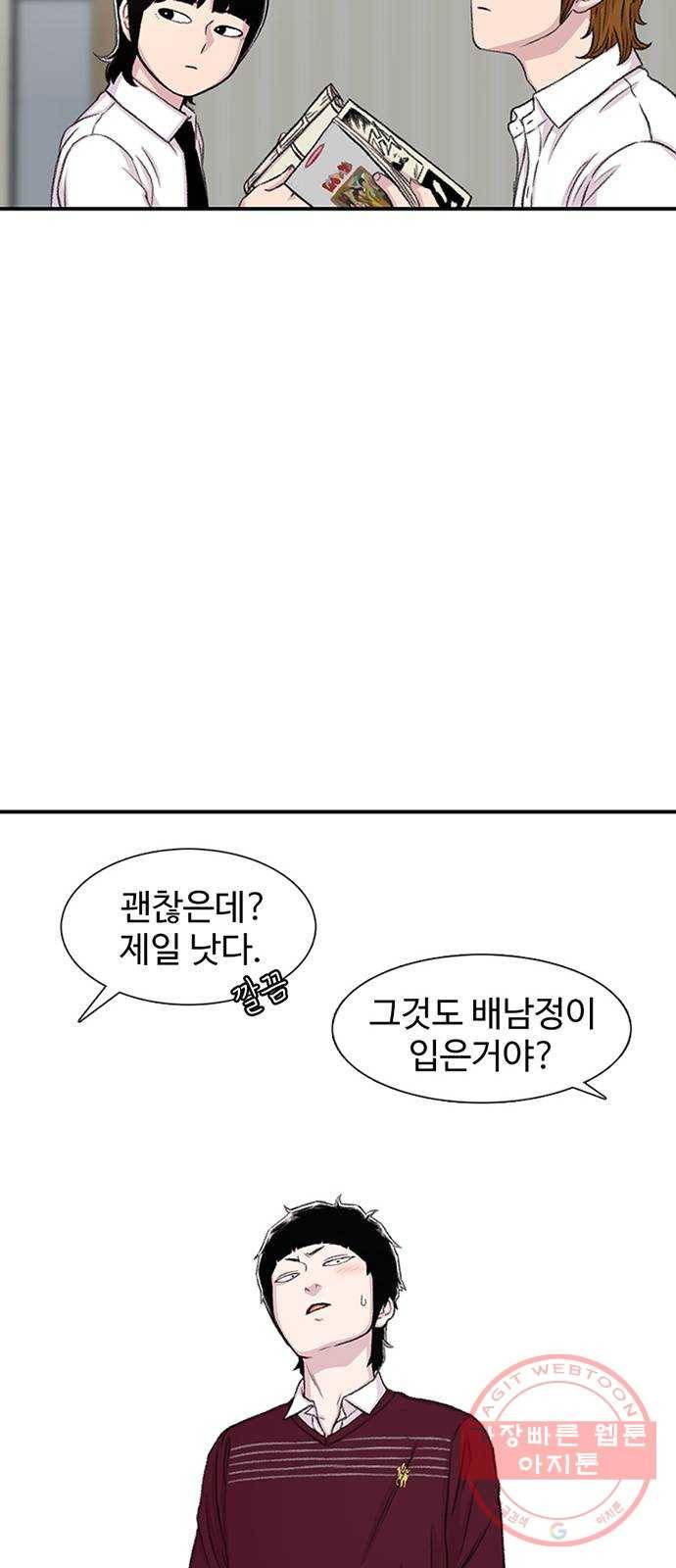 별이삼샵 115화 - 불타는 금요일(2) 34