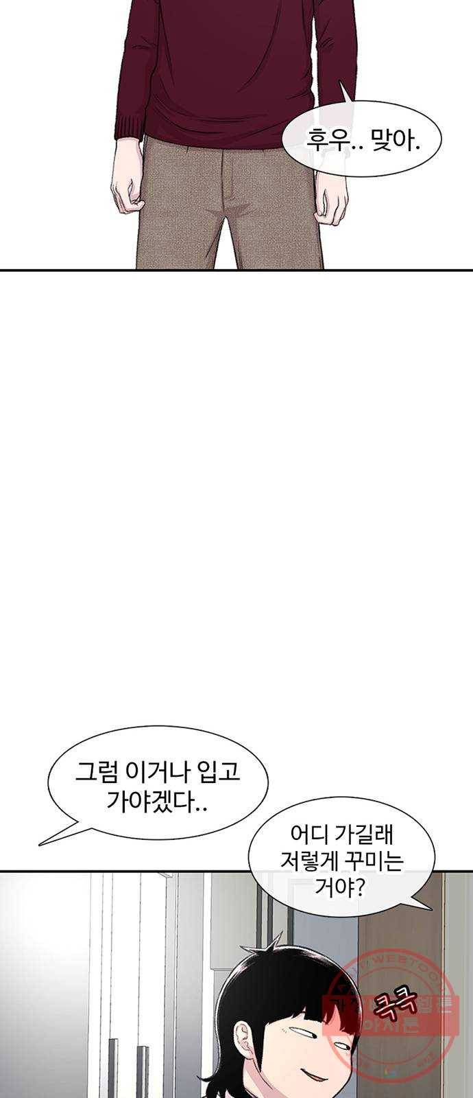 별이삼샵 115화 - 불타는 금요일(2) 35
