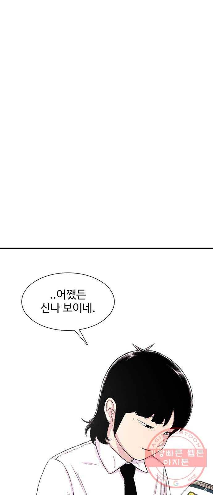 별이삼샵 115화 - 불타는 금요일(2) 37