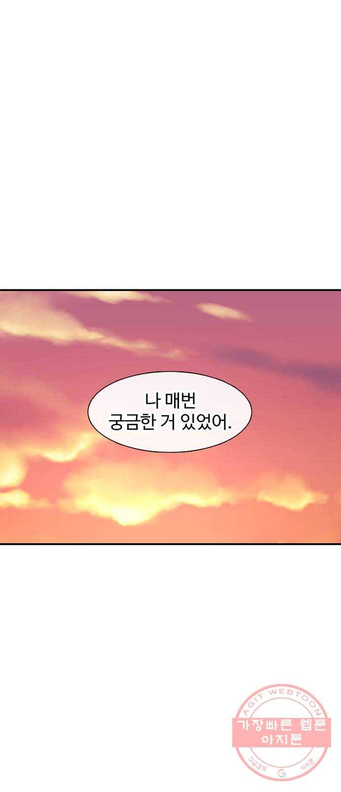 별이삼샵 115화 - 불타는 금요일(2) 39