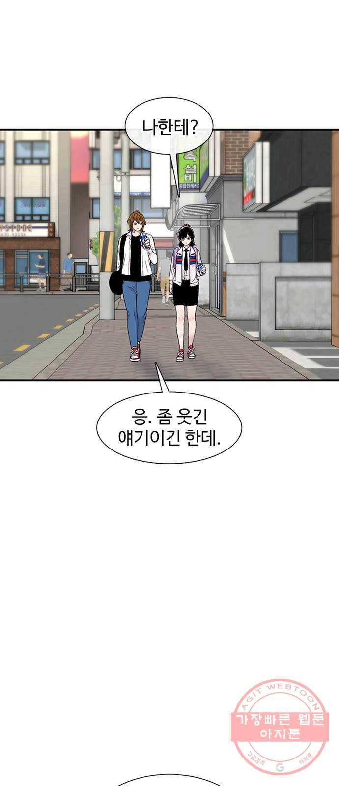 별이삼샵 115화 - 불타는 금요일(2) 40