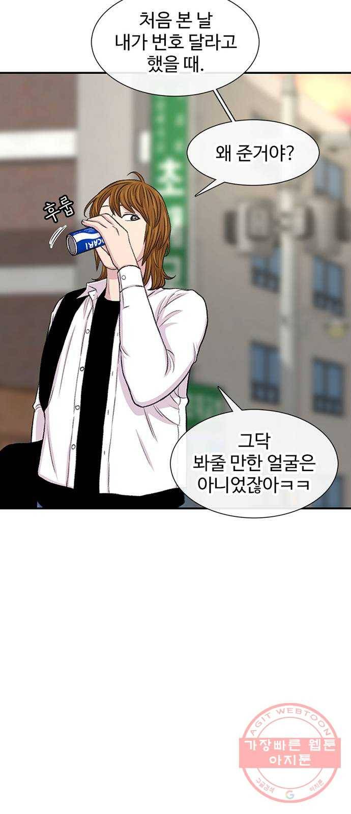 별이삼샵 115화 - 불타는 금요일(2) 41