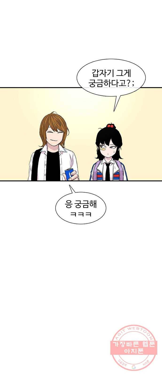 별이삼샵 115화 - 불타는 금요일(2) 42