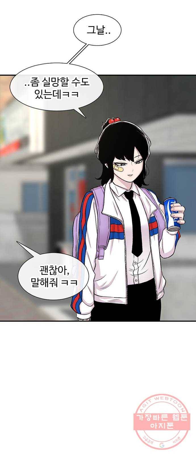 별이삼샵 115화 - 불타는 금요일(2) 43