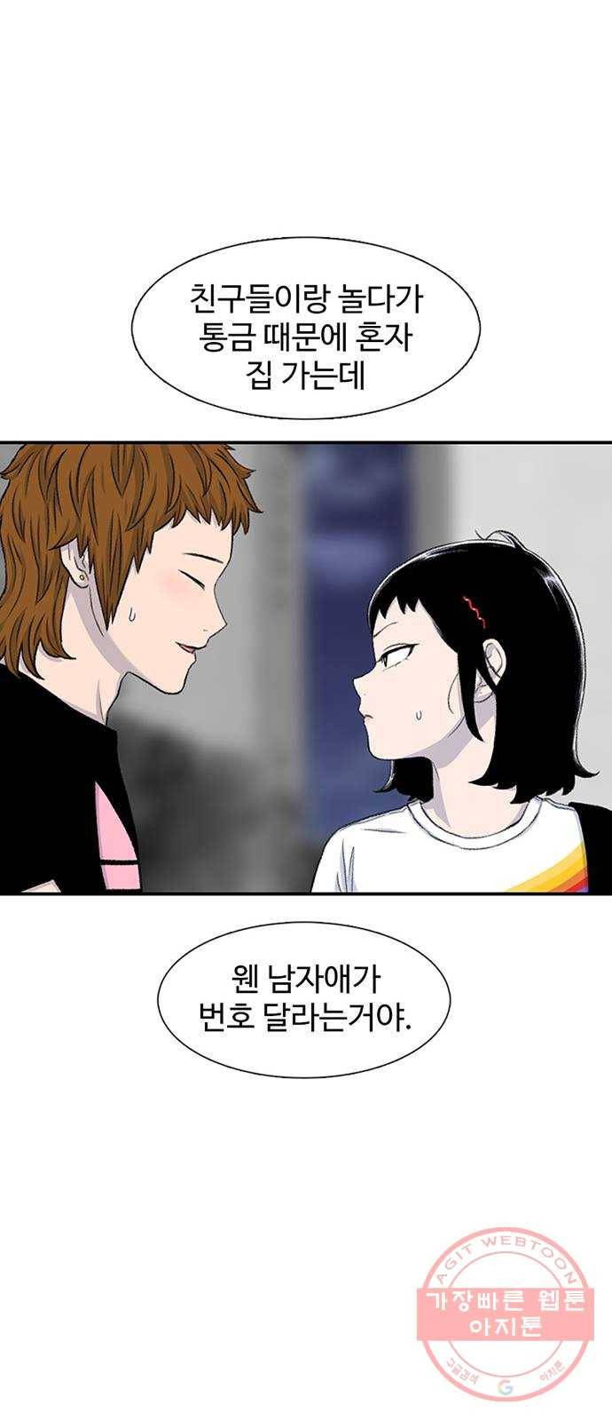 별이삼샵 115화 - 불타는 금요일(2) 44