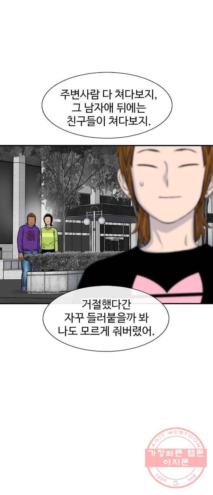 별이삼샵 115화 - 불타는 금요일(2) 45