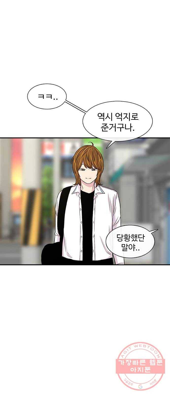 별이삼샵 115화 - 불타는 금요일(2) 46